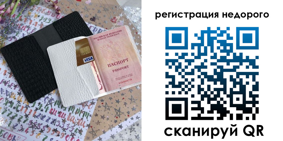 временная регистрация гарантия в Перми
