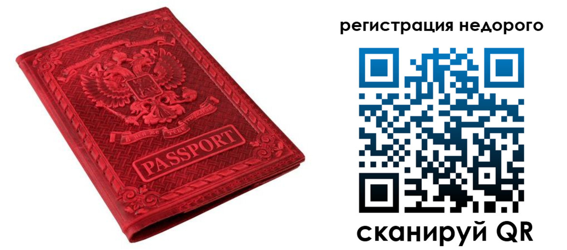 прописка регистрация в Перми