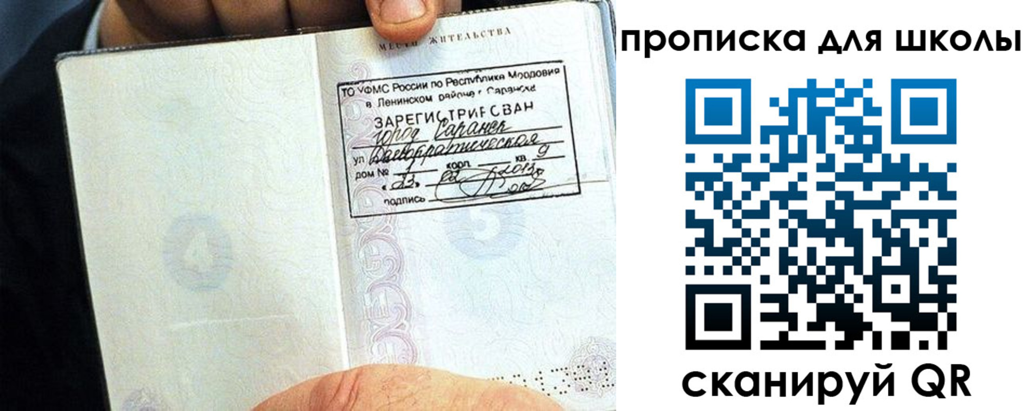 прописка паспорт в Перми