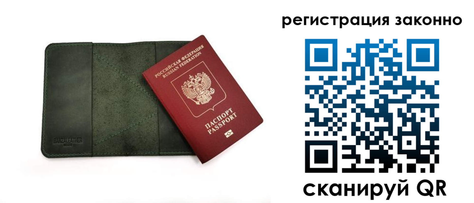 временная регистрация в квартире в Перми