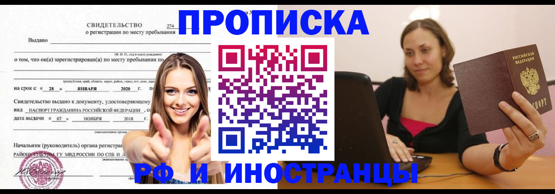 регистрация для школы в Перми
