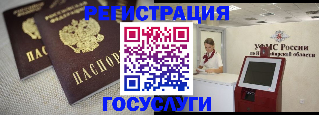 прописка для школы в Перми