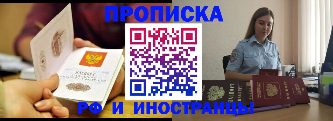 временная регистрация надежно в Перми