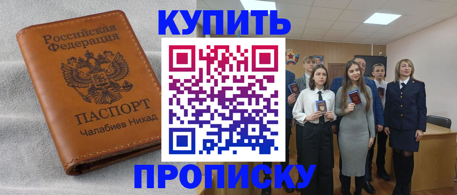 пропишу в квартире в Перми
