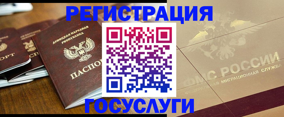 временная регистрация госуслуги в Перми