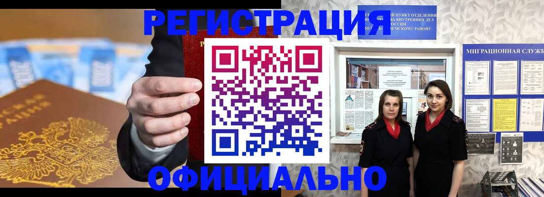 прописка иностранных граждан в Перми